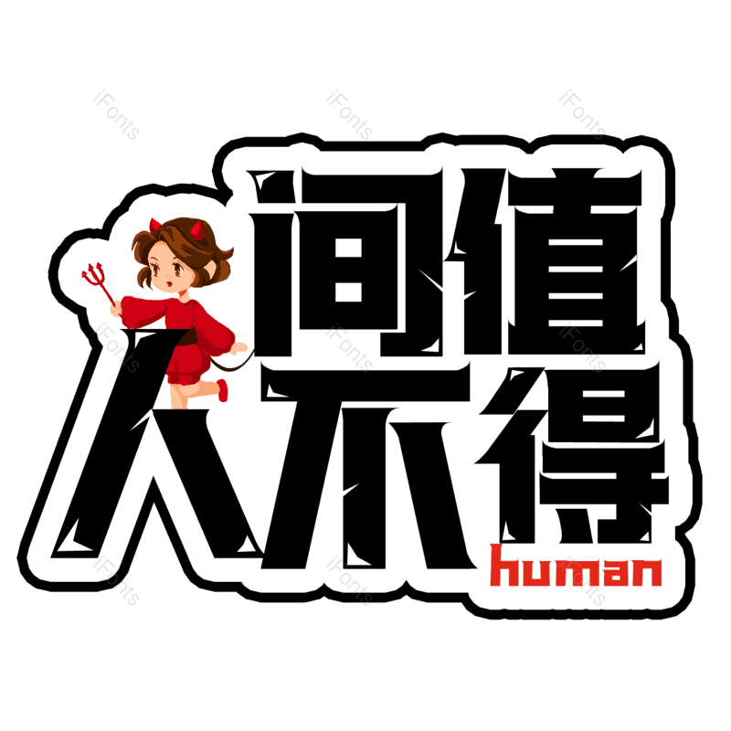 图片,元素,PNG,免抠素材